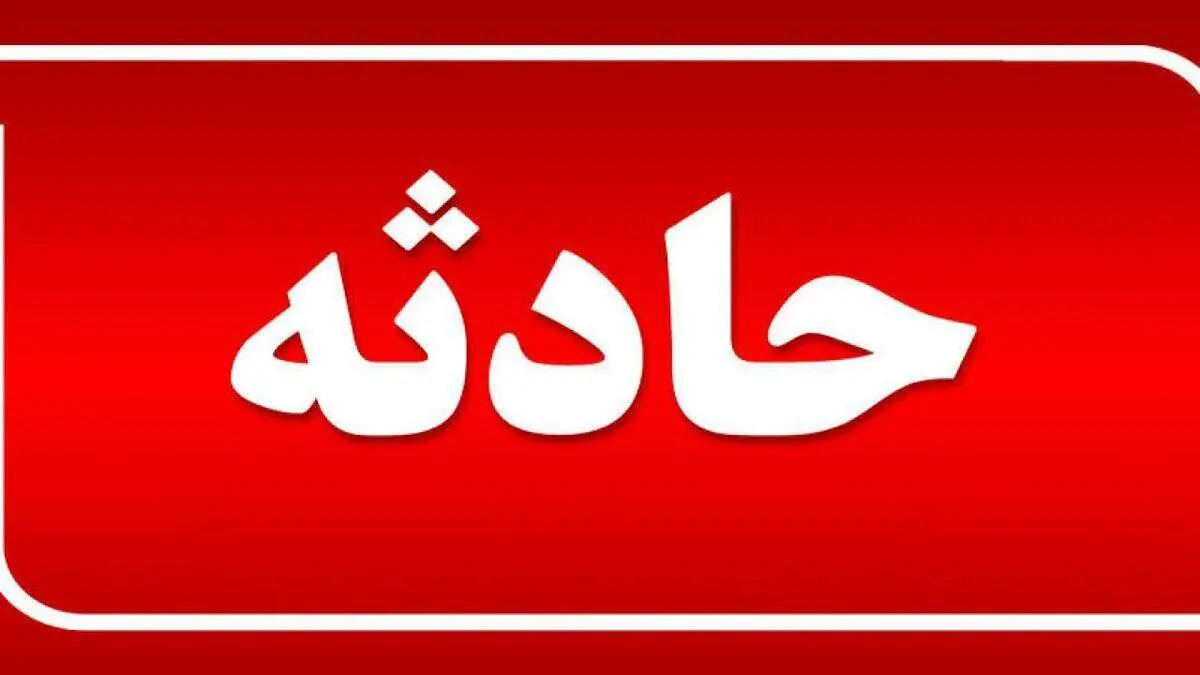 گروگان‌گیری دختران شیرازی پس از بیهوش کردن پدر و مادر