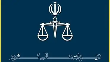 فرجام‌خواهی «سهند نورمحمدزاده» پذیرفته شد