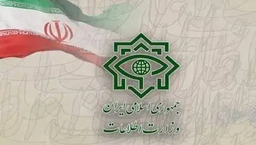 ضربه کاری وزارت اطلاعات به یک گروهک تروریستی