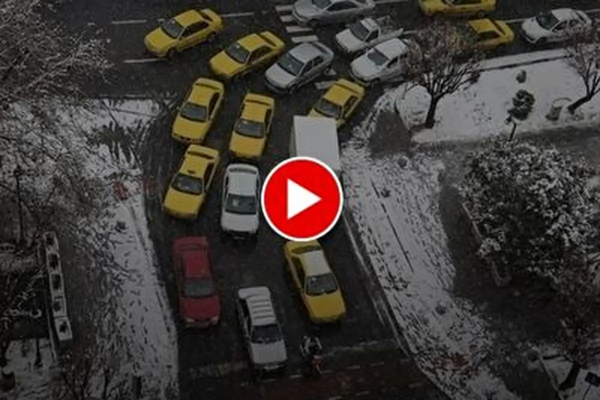 زمینگیر شدن خودروها در کولاک و برف+ فیلم