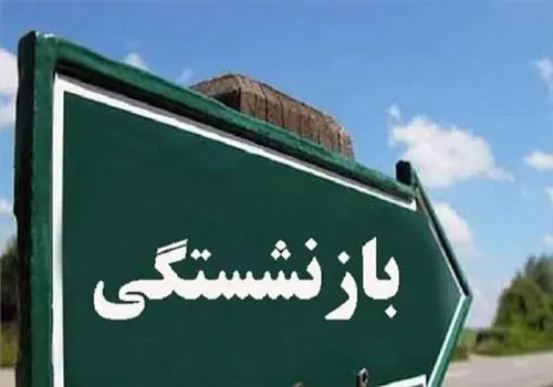 وفاق ملی در اتاق عمل مجلس و دولت ؛ عمل ،موفقیت آمیز !

