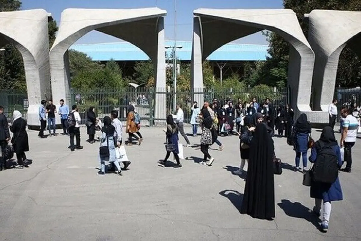 امتحانات کدام دانشگاه‌های تهران فردا برگزار می‌شود؟
