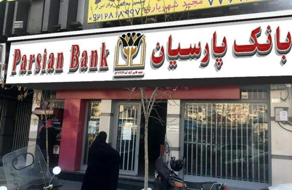 سرمایه گذاری در جهت خلق ارزش افزوده بالا، استراتژی اصلی بانک پارسیان
