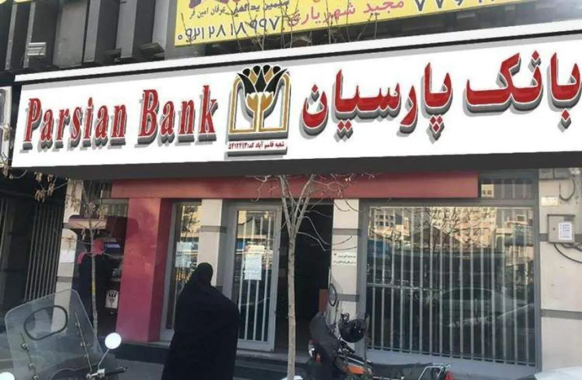 سرمایه گذاری در جهت خلق ارزش افزوده بالا، استراتژی اصلی بانک پارسیان