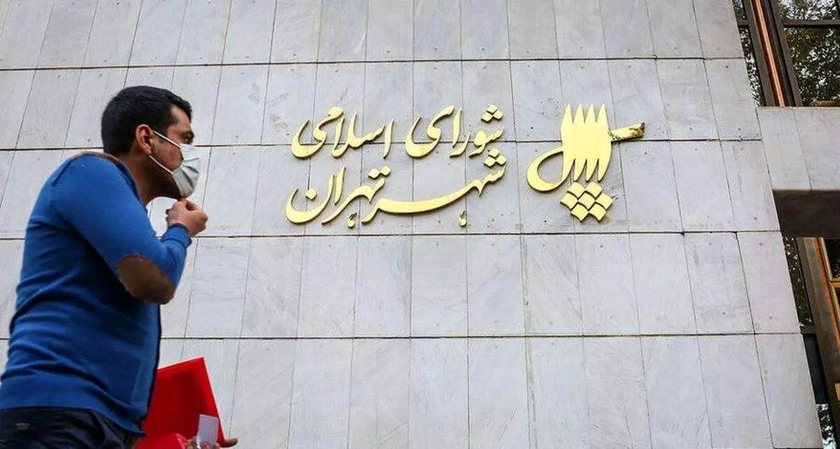 فامیلهای حقوق بگیر از شورای شهر تهران می روند؟!/ استعفای نمایشی یا اخراج مصلحتی؟