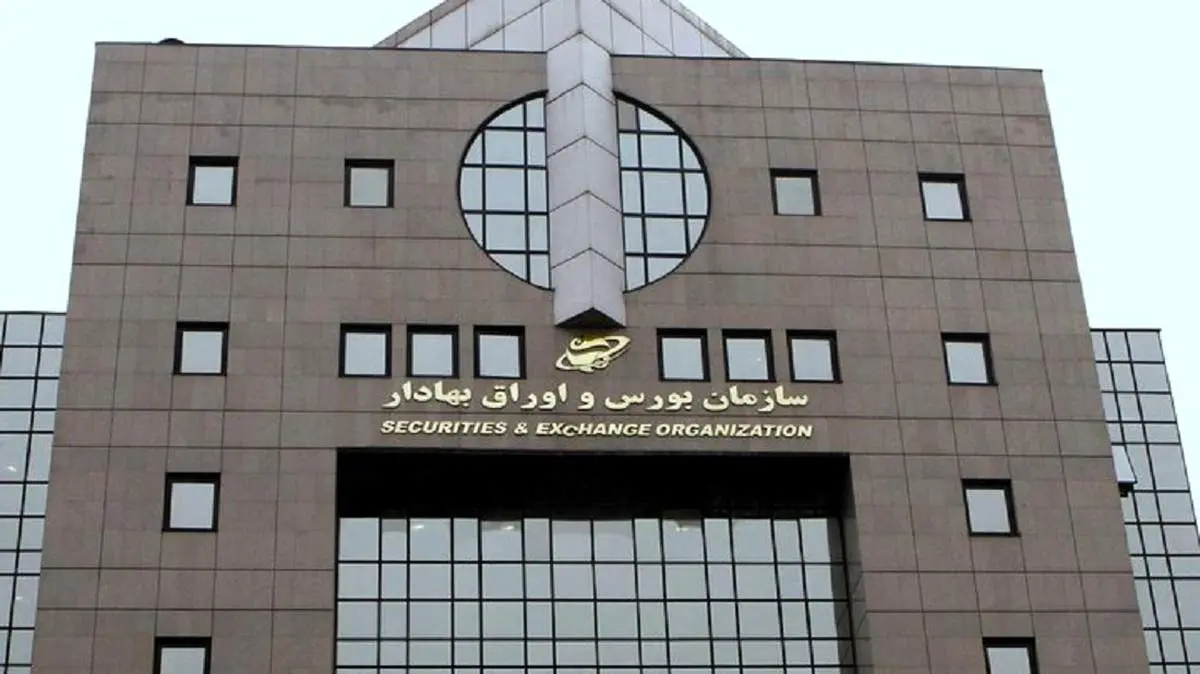 آخرین تصمیمات شورای عالی بورس درباره عرضه خودرو در بورس کالا