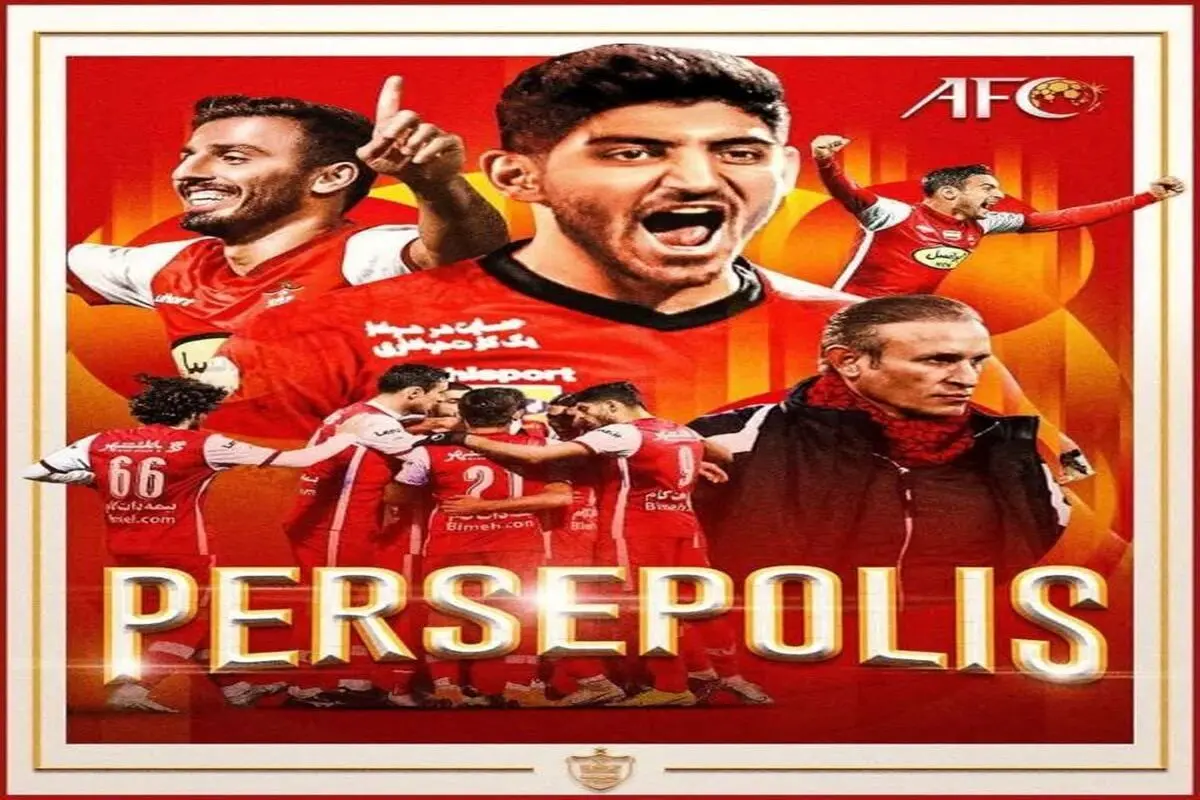 سنگ تمام AFC برای برد پرسپولیس! + تصویر