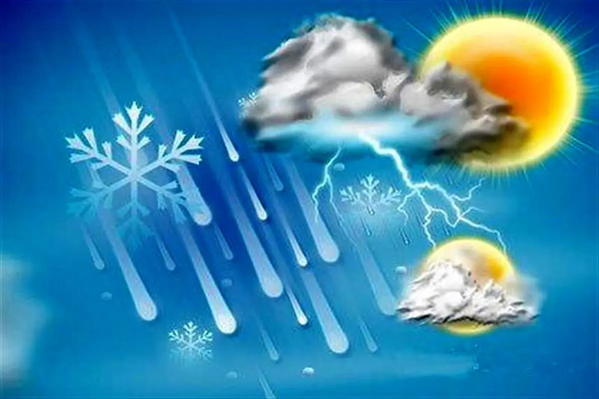 پیش بینی هواشناسی از وضعیت بارشها در ۱۷ دی