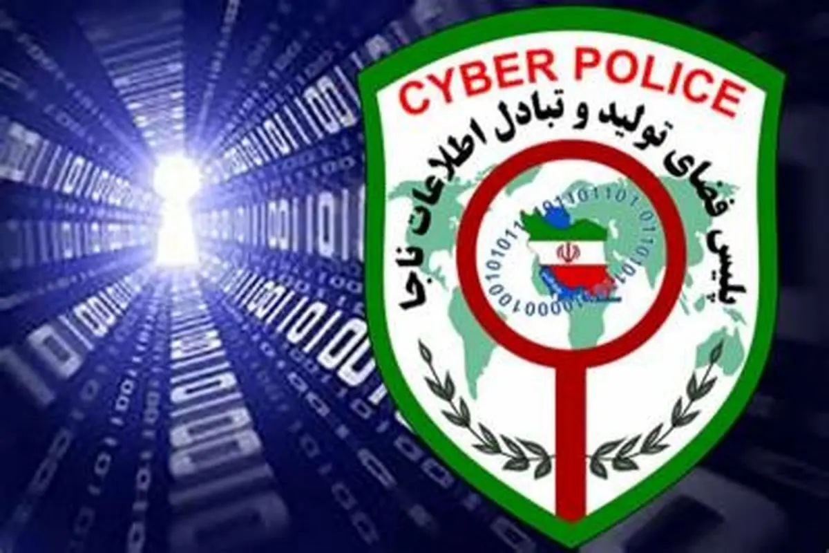 کلاهبرداری با تقلید صدای مجریان!