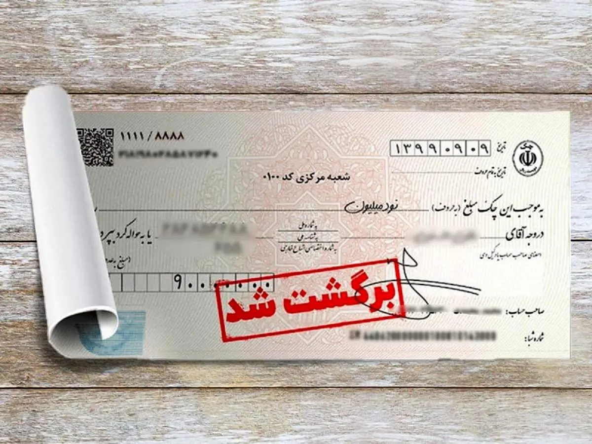 جدیدترین توصیه پلیس درباره چک