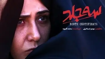 باران کوثری با «سه جلد» به سینماها می‌آید