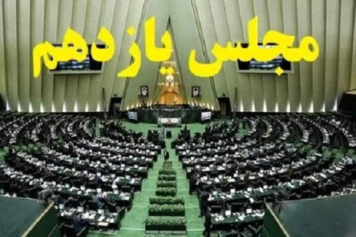 حمله روزنامه دولت به قوه مقننه خبرساز شد