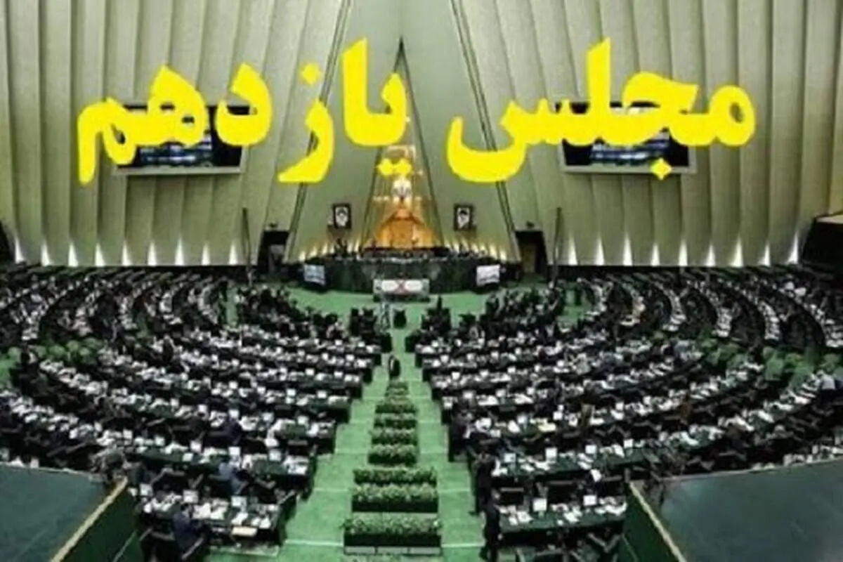 حمله روزنامه دولت به قوه مقننه خبرساز شد