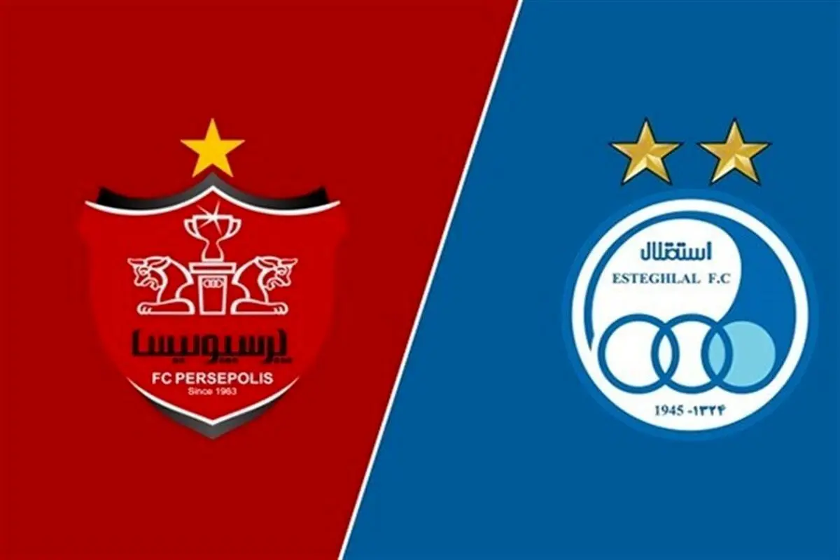 بررسی شرایط واگذاری بلوک پرسپولیس و استقلال در هیات واگذاری