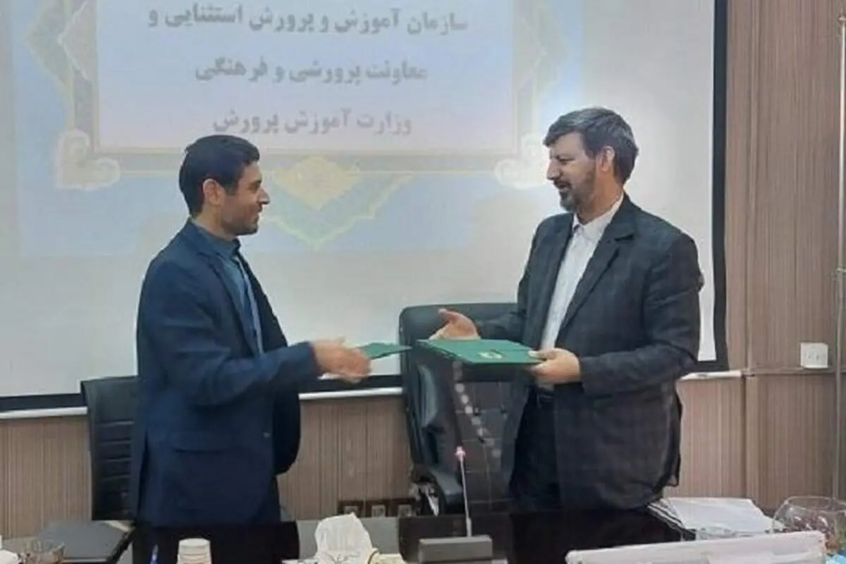 انعقاد توافق نامه همکاری معاونت پرورشی و فرهنگی با سازمان آموزش و پرورش استثنایی