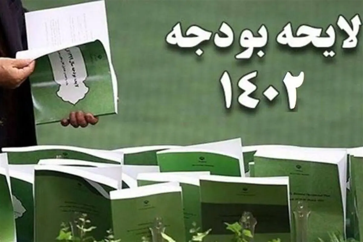 ارقام عجیب نفتی در لایحه بودجه سال ۱۴۰۲