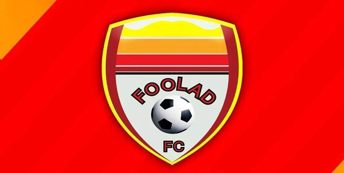 بیانیه باشگاه فولاد در مورد اتفاقات بازی با پرسپولیس