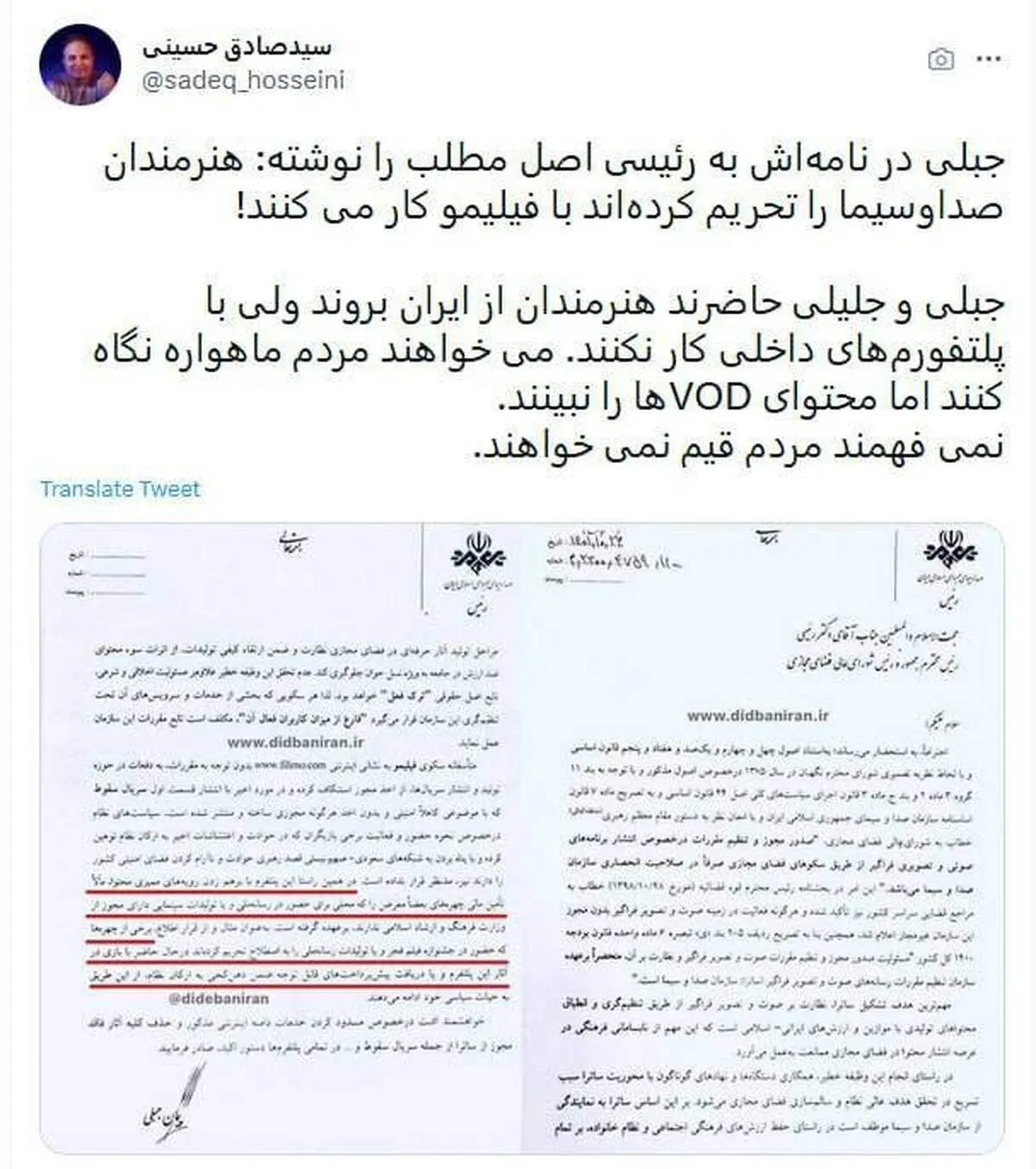 صدا و سیما حاضر است هنرمندان از ایران بروند ولی با پلتفورم‌های داخلی کار نکنند!