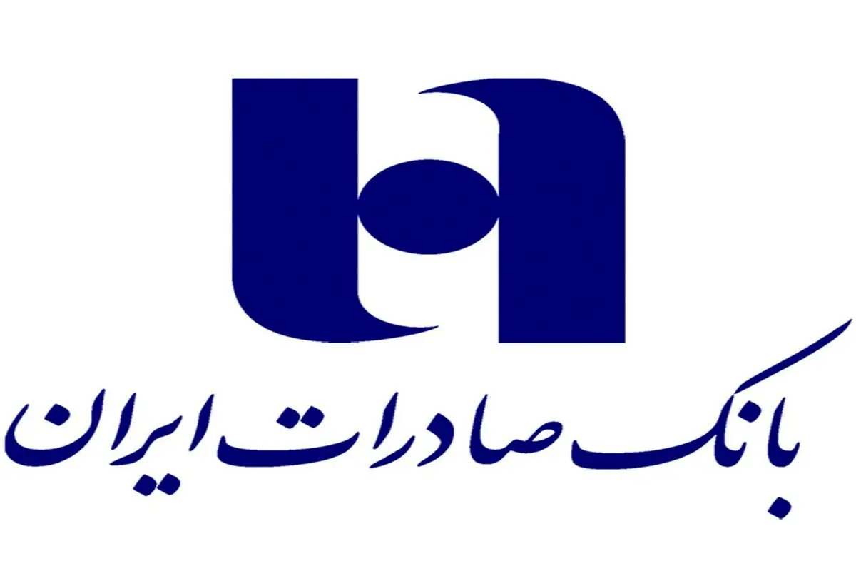 ششمین نشست شورای اطلاعرسانی وزارت اقتصاد به میزبانی بانک صادرات ایران برگزار شد