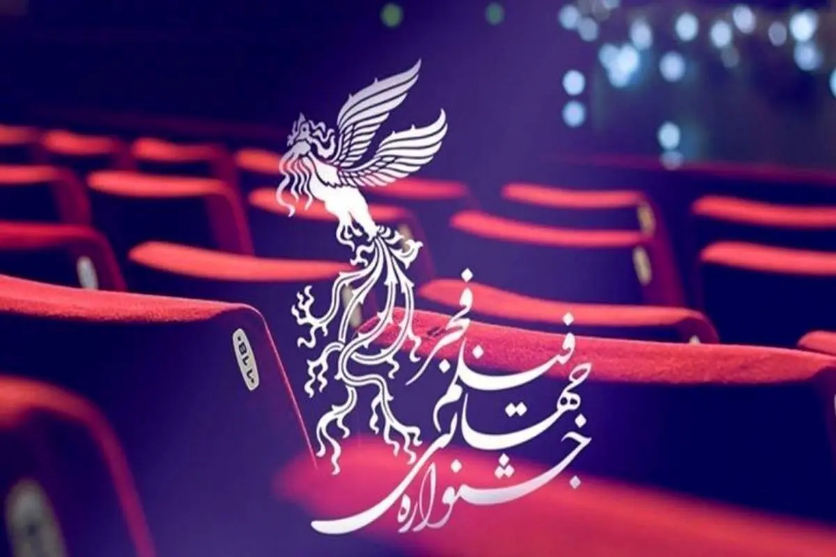 فیلم «48 ساعت» از جشنواره فیلم فجر انصراف داد