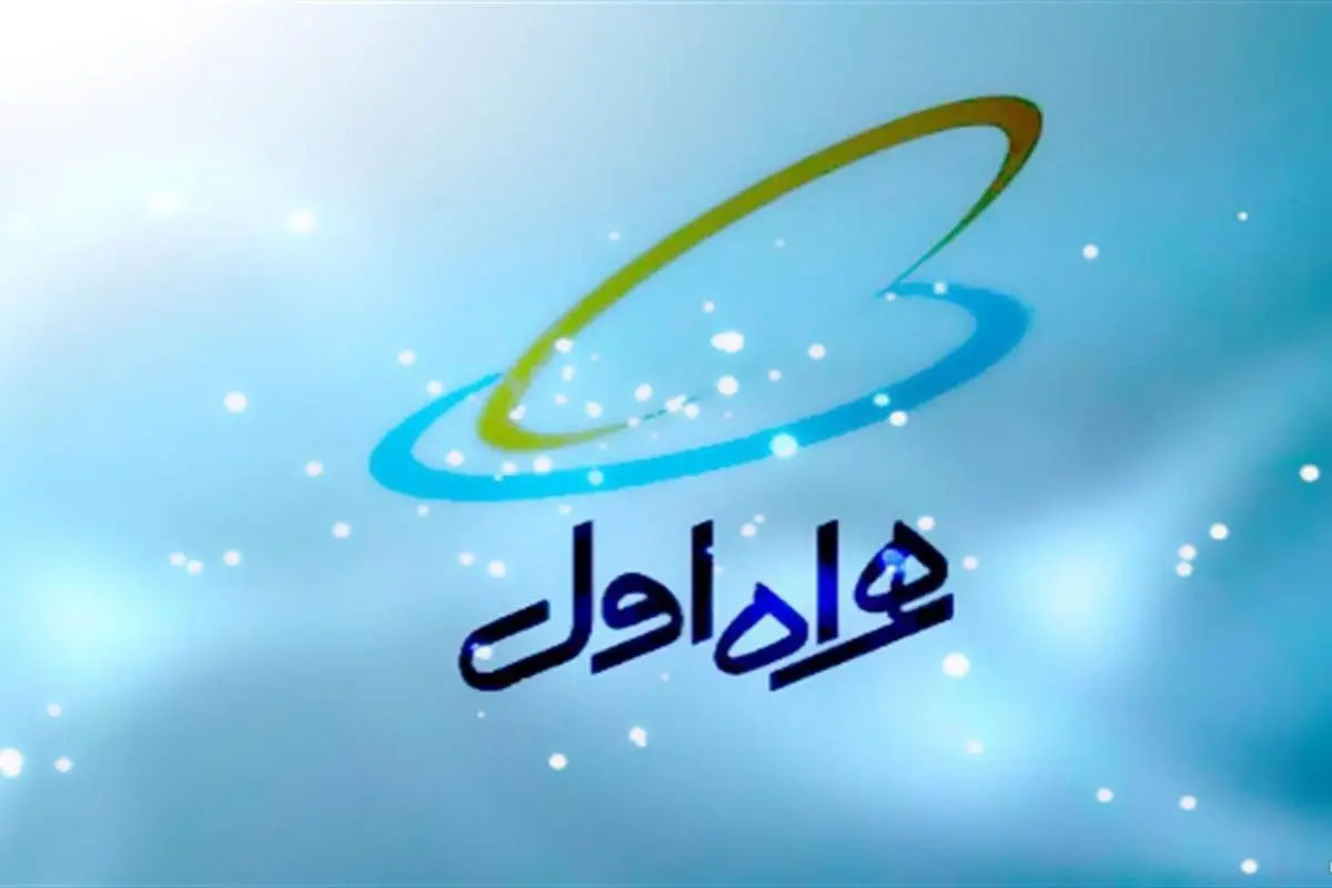 اینترنت هدیه همراه اول ویژه دهه فجر ۱۴۰۱ + کد فعال سازی