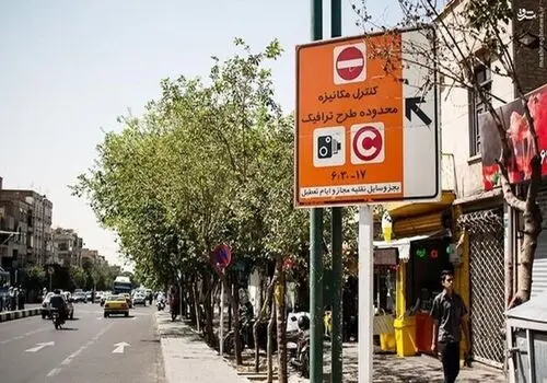 مشخص شدن تعرفه جدید تردد در محدوده طرح ترافیک