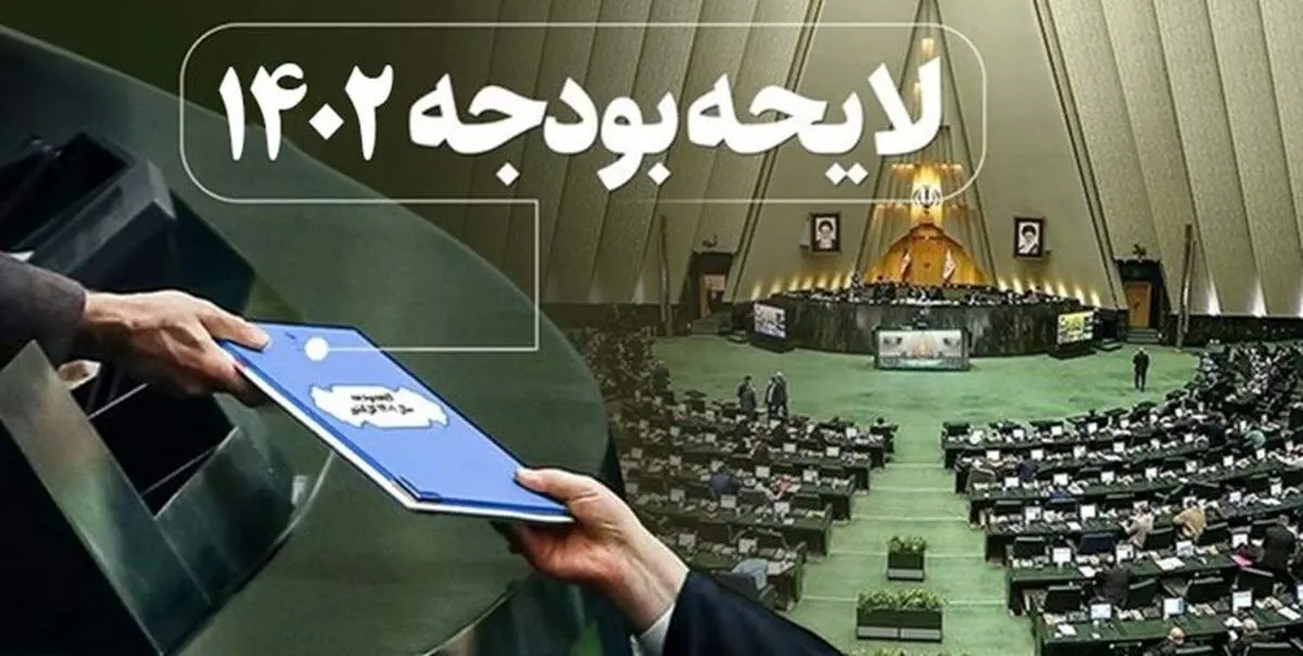 شفاف سازی جداول منابع و مصارف نفت در بودجه ۱۴۰۲