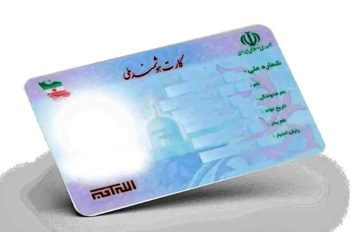 آخرین جزییات از نحوه دریافت یک روزه کارت ملی