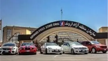 شماره‌گذاری خودرو مناطق آزاد در سرزمین اصلی مجاز شد+جزئیات
