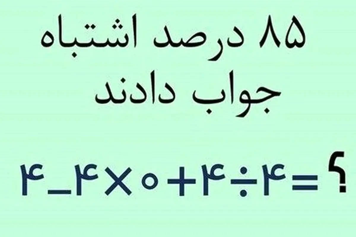 پاسخگویی به این تست هوش، بهره هوشی تان را مشخص می کند