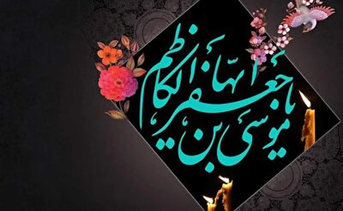 روایتی شنیدنی از برخورد امام موسی کاظم (ع) با هارون الرشید+ فیلم