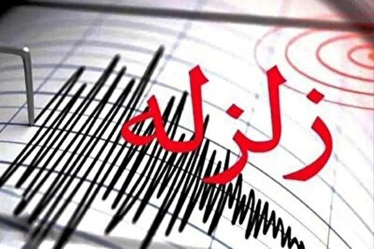 با قتلگاه زلزله تهران آشنا شوید!+ فیلم