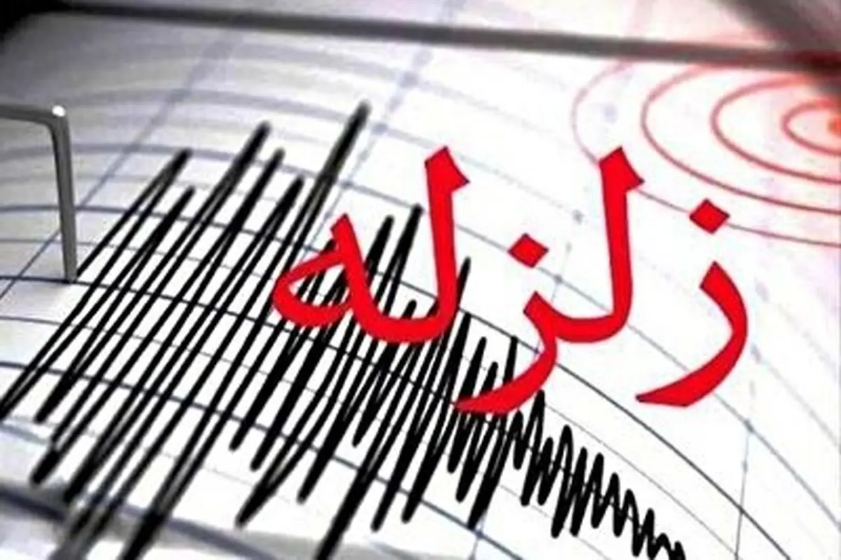 با قتلگاه زلزله تهران آشنا شوید!+ فیلم