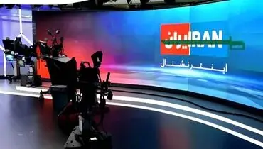 مقر جدید ایران اینترنشنال لو رفت+ جزییات