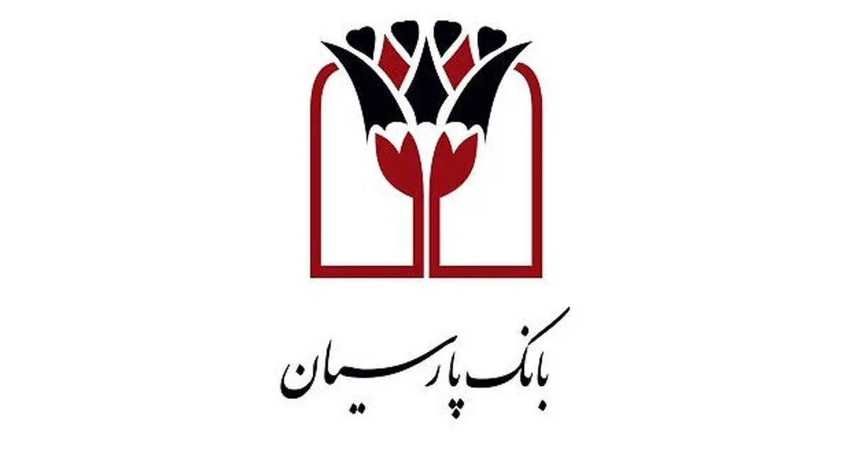 امکان ارائه خدمت حسابهای وکالتی بانک پارسیان به «شرکتهای ایرانخودرو و سایپا» فراهم شد