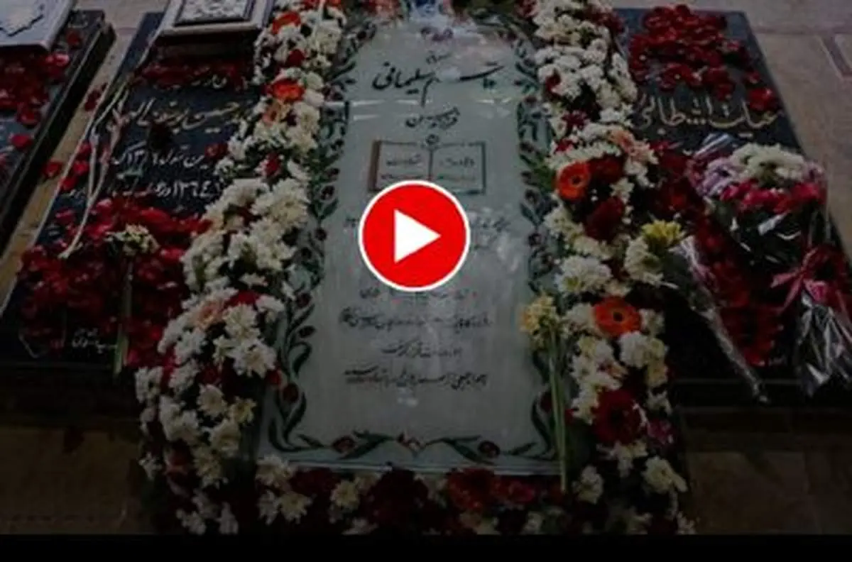 حضور ۳ سرباز آمریکایی بر مزار سردار شهید سلیمانی+ فیلم