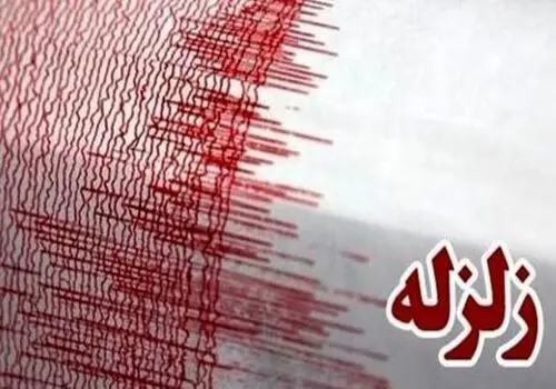 ایران در دی ماه ۵۳۷ بار لرزید