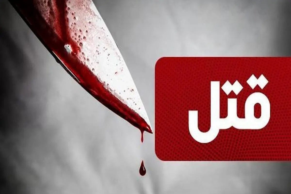 قتل دردناک کودک ۱۹ ماهه توسط پدر سنگدل