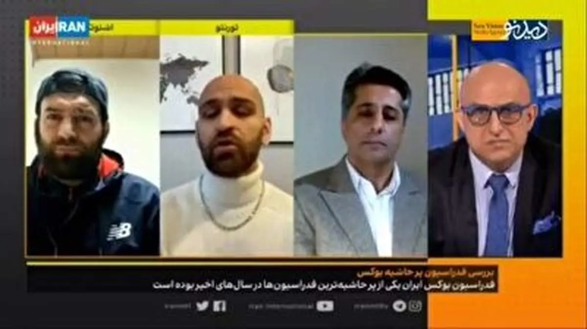 نقره داغ شدن رییس فراری فدراسیون بوکس در ایران اینترنشنال + فیلم