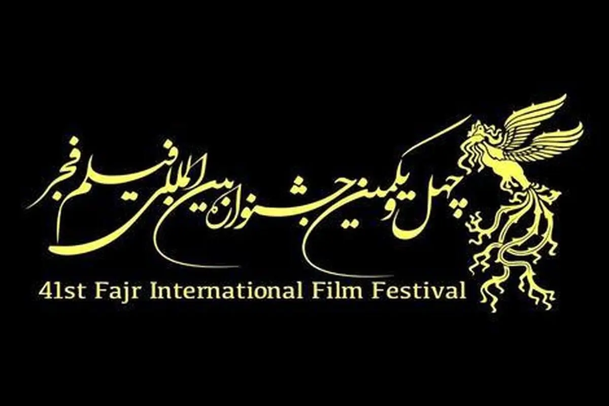 اعلام نامزدهای جشنواره فیلم فجر