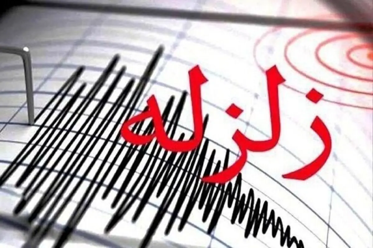 زلزله نوشهر را لرزاند+ جزئیات