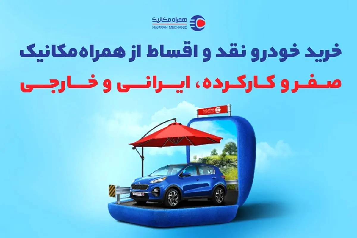 از کجا ماشین دستدوم بخرم؟ نقدی و اقساطی