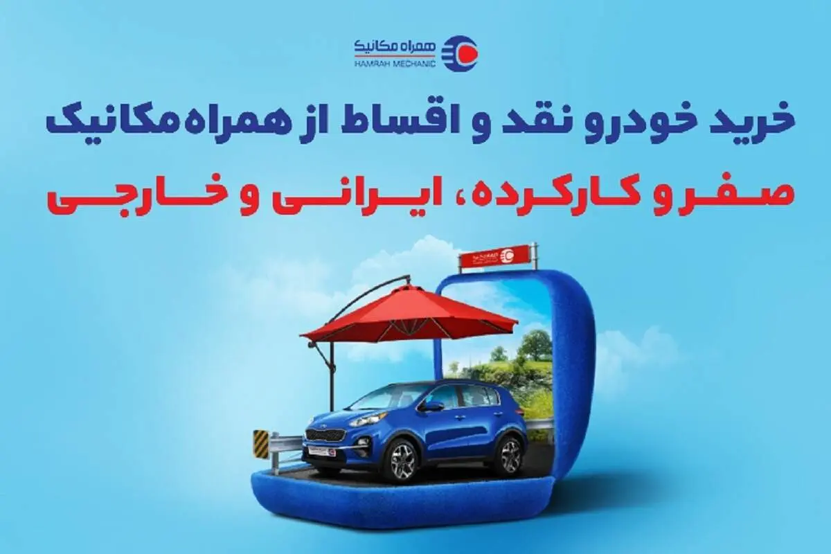 از کجا ماشین دست‌دوم بخرم؟ نقدی و اقساطی