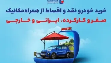 از کجا ماشین دست‌دوم بخرم؟ نقدی و اقساطی