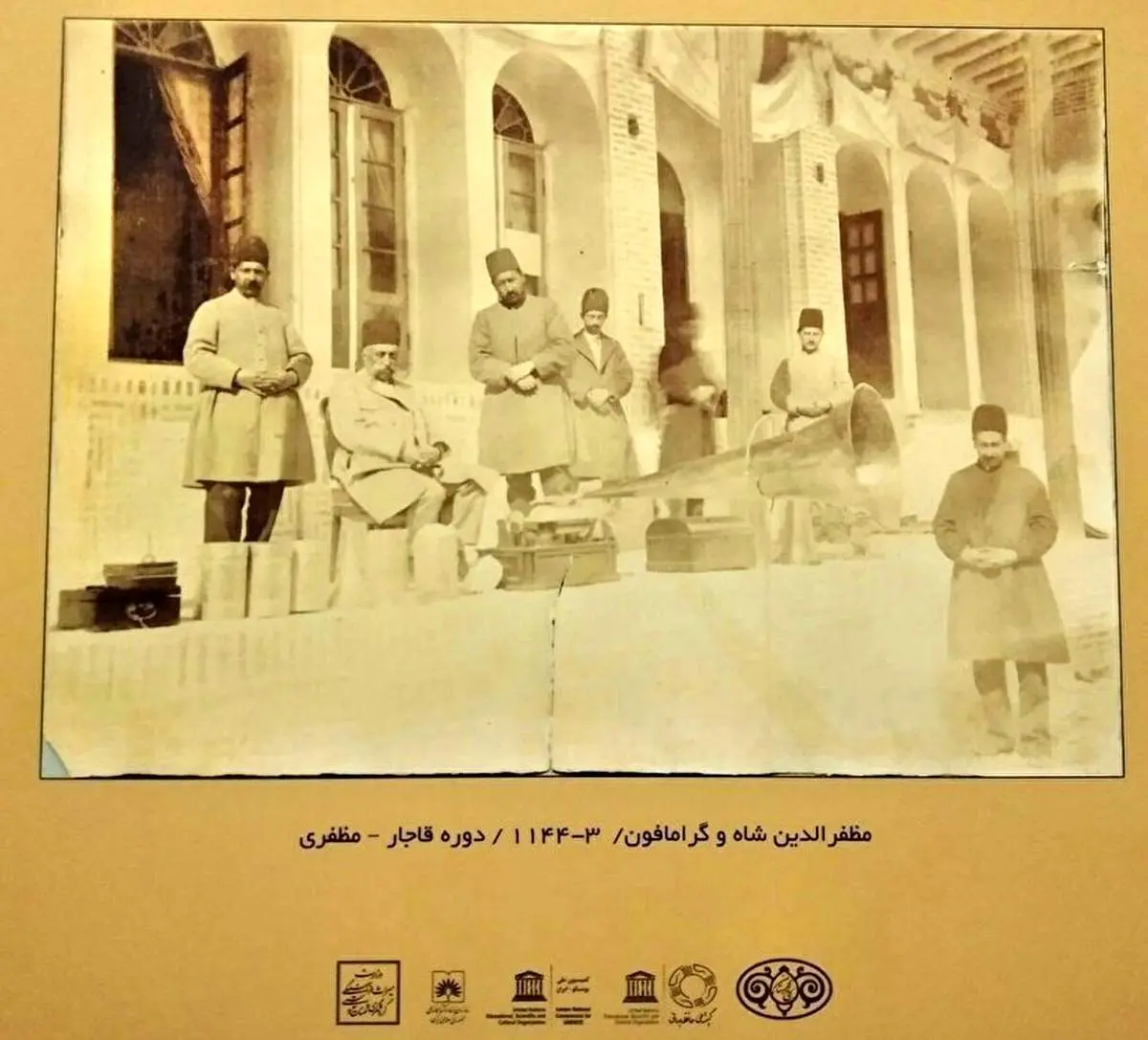 قدیمی ترین نوحه ضبط شده در ایران+ فیلم