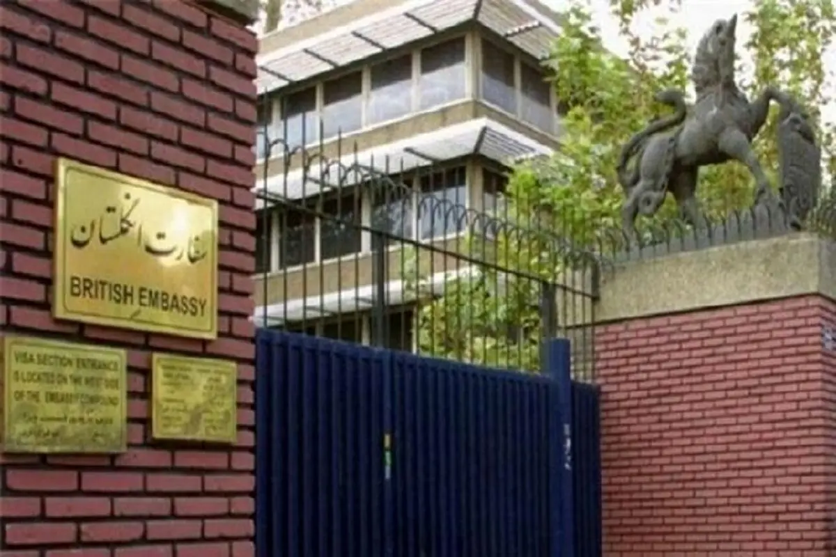 سفارت انگلیس در تهران بسته می شود؟