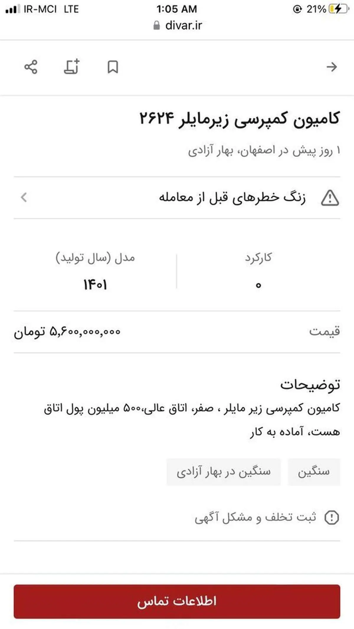 قیمت این بنز در ایران برق از سر آلمانی ها می پراند! + فیلم