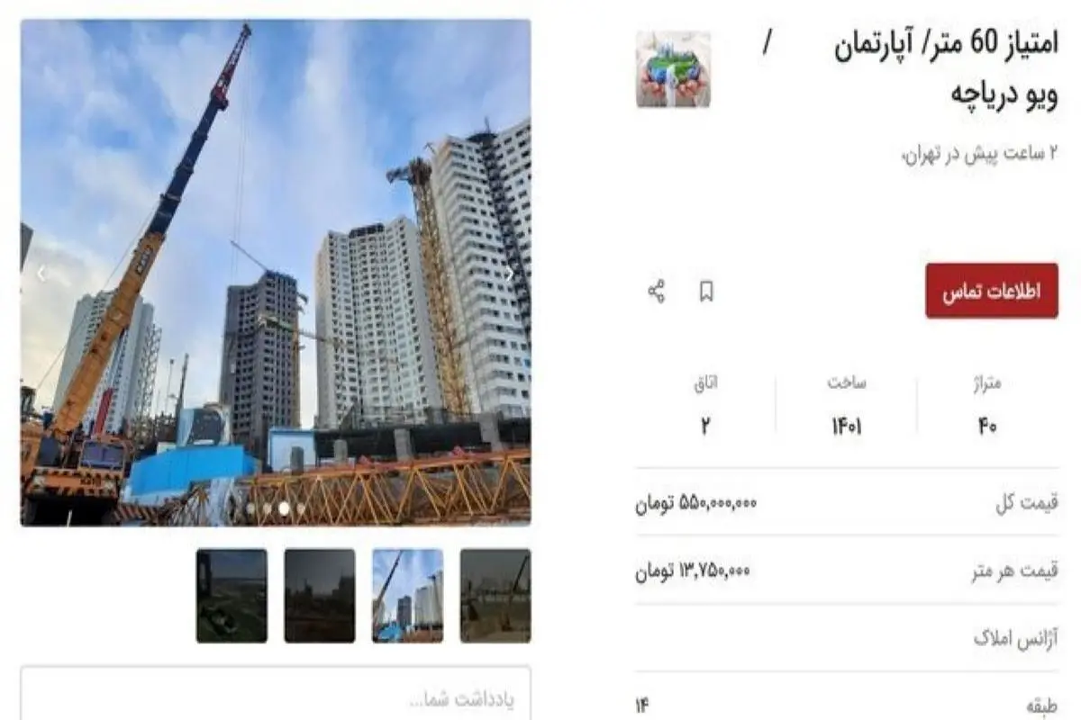 رونق فروش «متری» مسکن در تهران به ویژه در منطقه ۲۲