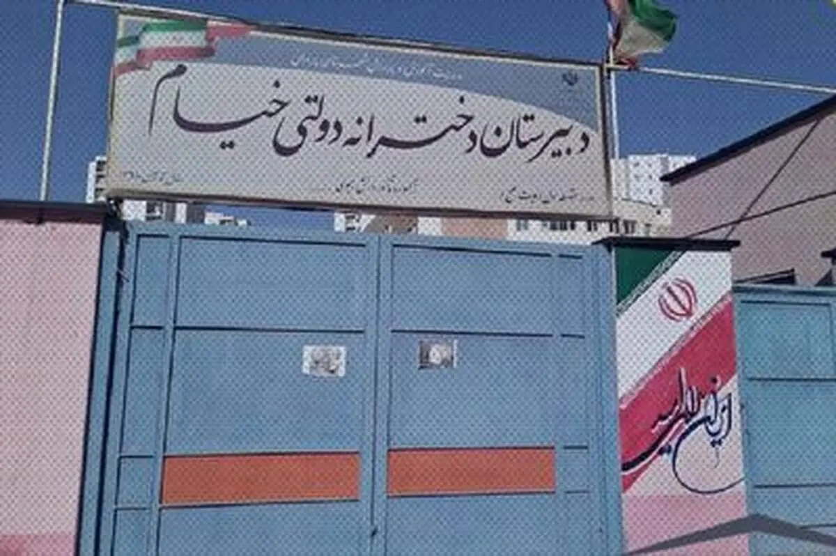 علت مسمومیت دانش آموزان مدرسه خیام در پردیس مشخص شد+ فیلم