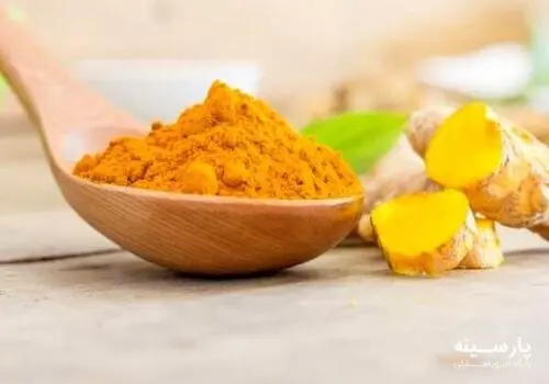 زردچوبه چه فوایدی دارد؟